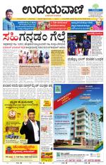 Hubballi Edition