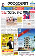 Davanagere Edition