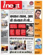 Meerut Hindi ePaper, Meerut Hindi Newspaper - InextLive
