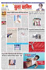 युवाशक्ति