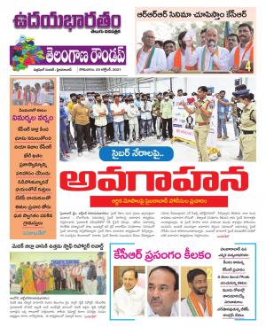 Udayabharatam Telugu daily Tab