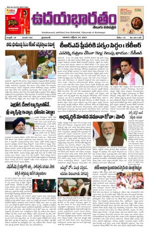 Udayabharatam Telugu daily Main.