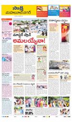 Mahabubnagar District