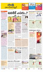 Nagarkurnool District