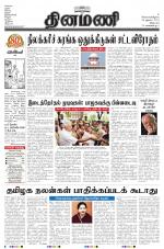 Dinamani - Villupuram
