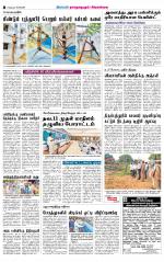 Sivagangai- Madurai Supplement