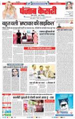 Panipat - Punjab Kesari