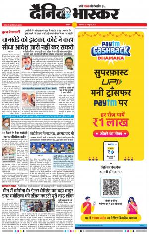 अकोला मेल