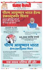 Ghaziabad - Punjab Kesari