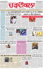 Charhdikala (Delhi Edition)