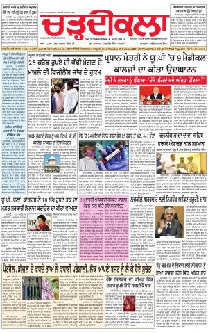 charhdikala delhi 26-10-2021