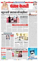 Aligarh - Punjab Kesari