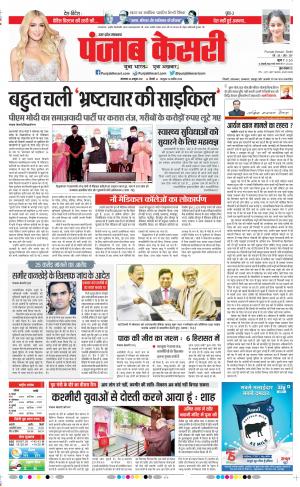 26-10-2021 punjab kesari Aligarh