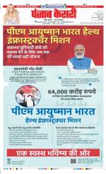 DELHI MAIN - PUNJAB KESARI