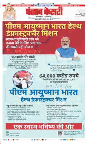 26-10-2021 punjab kesari DELHI MAIN