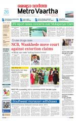 Metrovaartha - Bhopal