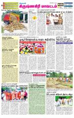 Krishnagiri-Salem Supplement
