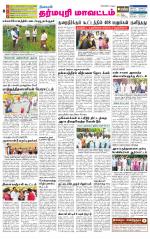 Dharmapuri-Salem Supplement