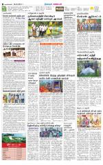 Nagarcoil Supplement