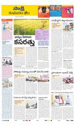 Komaram Bheem District