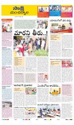 Mancherial District