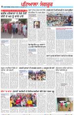 Punjabi Tribune (Patiala-Sangrur)