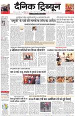 Dainik Tribune (Karnal Edition)