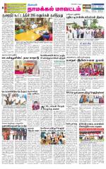 Namakkal-Salem Supplement