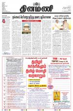 Dinamani - Dindigul & Theni