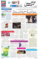 Kashmir Uzma 
