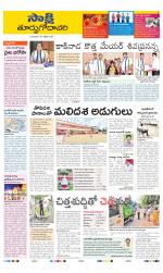 East Godavari District