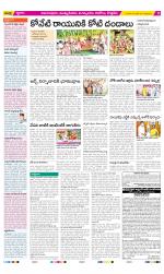 East Godavari Divisions