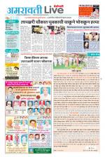 Amravati Live