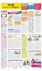 SPSR Nellore District