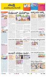 Mahabubabad District