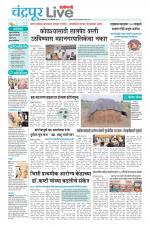 Chandrapur Live