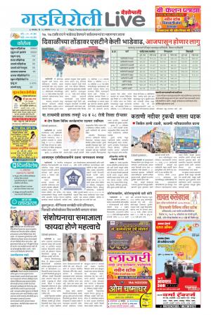 gadchiroli live