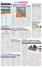Thiruvarur-Trichy Supplement