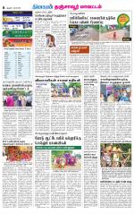 Thanjavur-Trichy Supplement