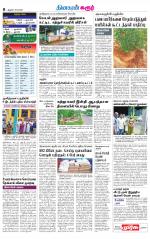 Karur-Trichy Supplement
