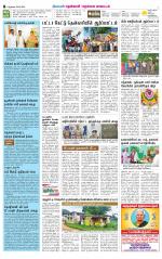 Nellai District-Tirunelveli Supplement