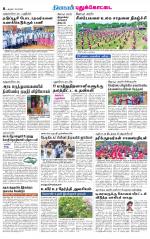 Pudukkottai-Trichy Supplement