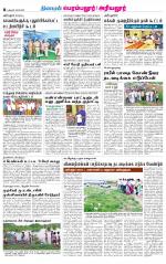 Perambalur-Trichy Supplement