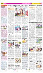 Krishna Constituencies