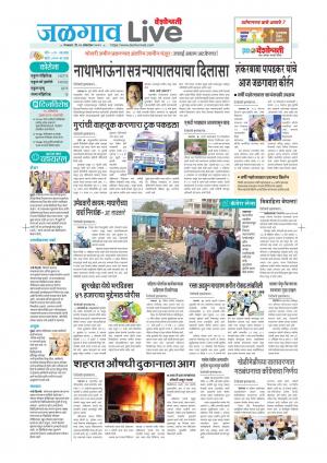 Jalgaon Live