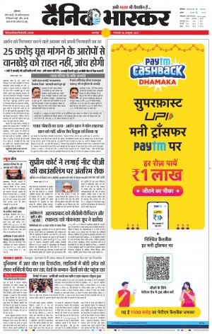 बालाघाट