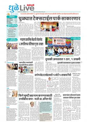dhule live