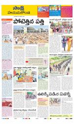 Hanamakonda District