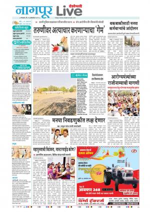 nagpur live