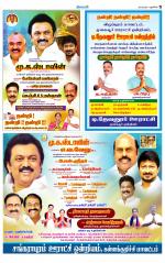 Villupuram Supplement